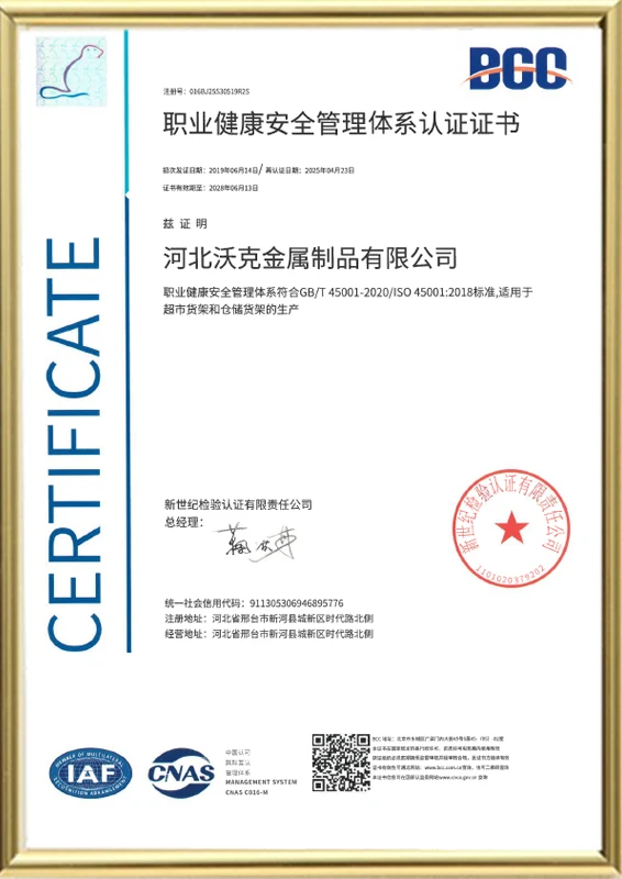 Certificado de Certificaci&oacute;n del Sistema de Gesti&oacute;n de Seguridad y Salud en el Trabajo