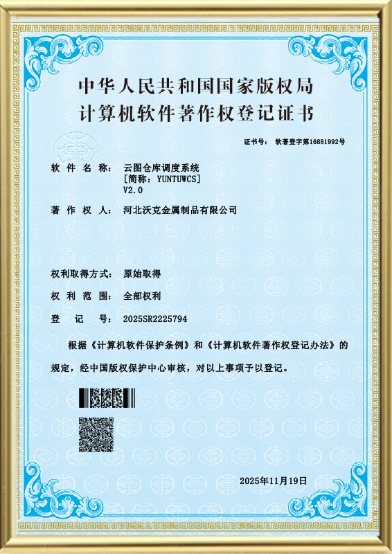 Certificado de derechos de autor del software del sistema de programaci&oacute;n de almacenes Cloud Map