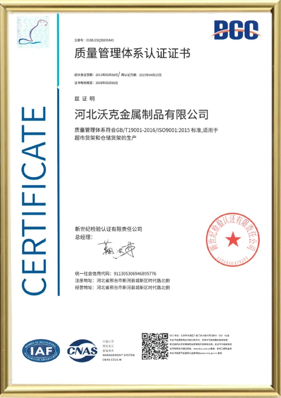 Certificado de Certificaci&oacute;n del Sistema de Gesti&oacute;n de Calidad