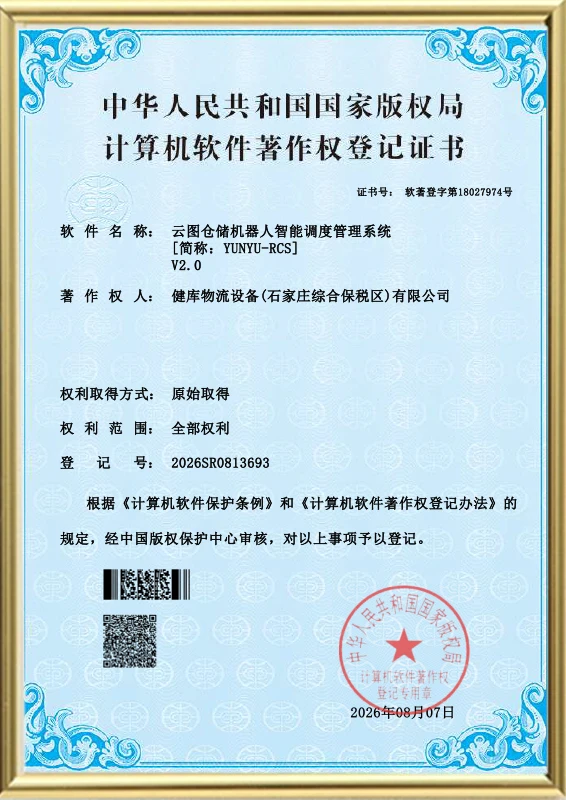 Certificado de registro de derechos de autor de software inform&aacute;tico